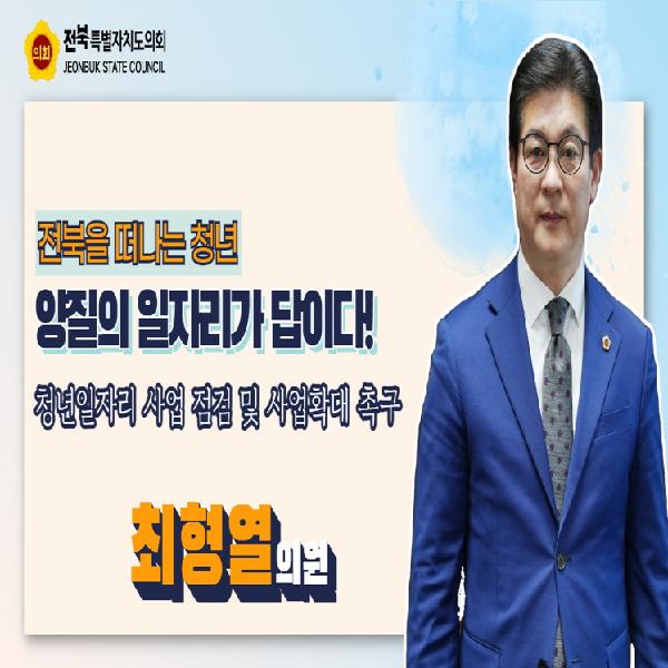 청년일자리 지원사업 촉구