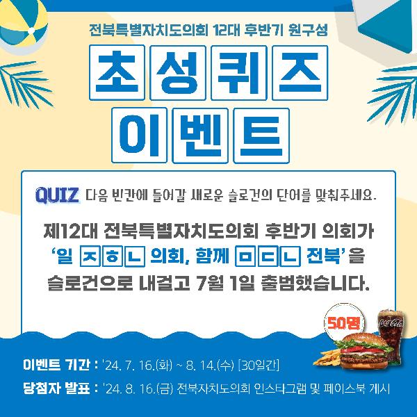 인스타그램 팔로우 초성퀴즈 이벤트