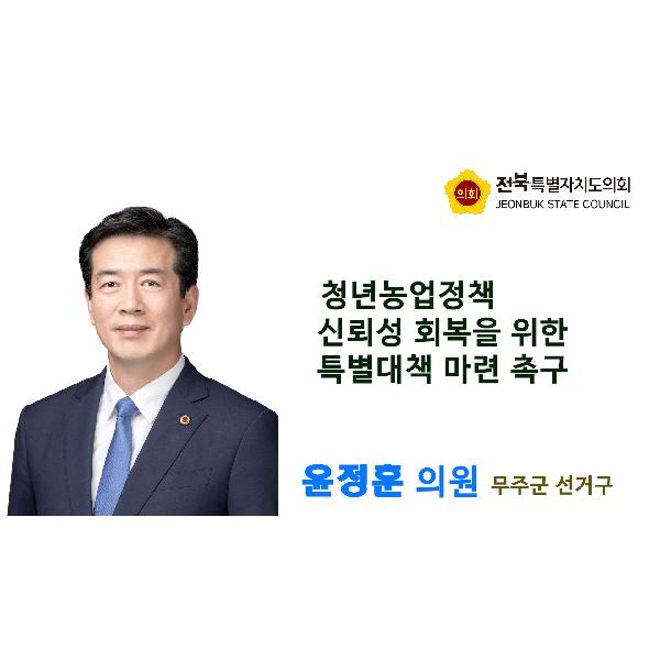 [1분컷] 교육위원회 윤정훈 의원 #5분 자유발언