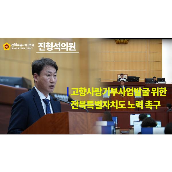 [1분컷] 교육위원회 진형석 의원 #5분 자유발언