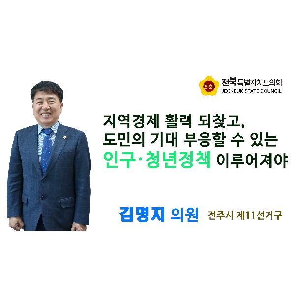 [1분컷] 기획행정위원회 김명지 의원 #5분 자유발언