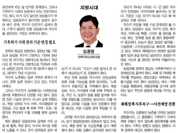 노후 저수지, '나이' 보다 '위험' 을 관리해야 1