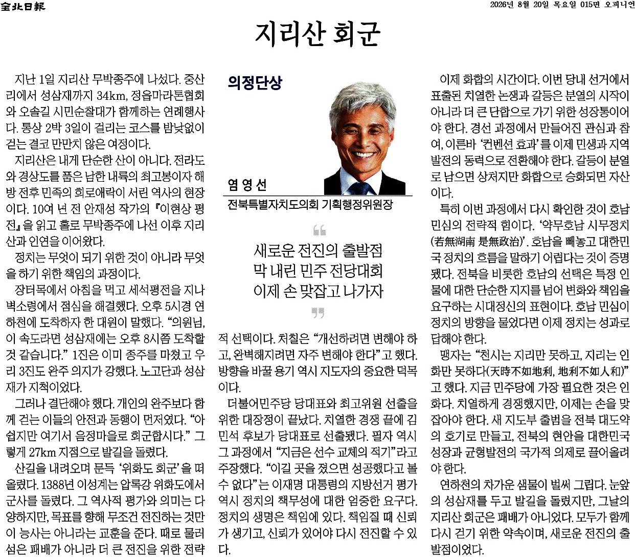 지리산 회군 1