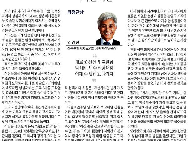 지리산 회군 1