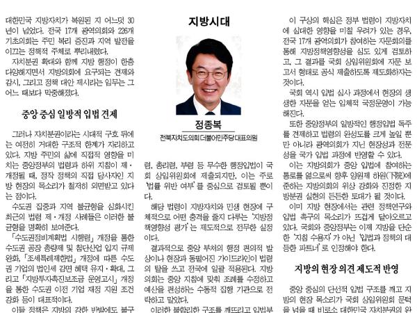 국회 산하 광역의원 법령 자문위 신설해야 1