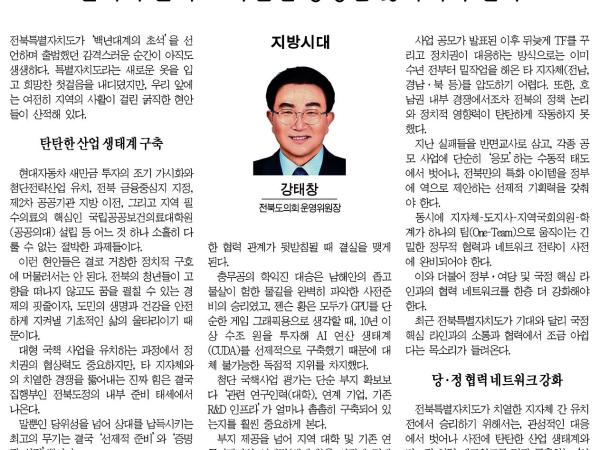 선제적 준비로 치열한 경쟁을 뚫어내야 한다 1