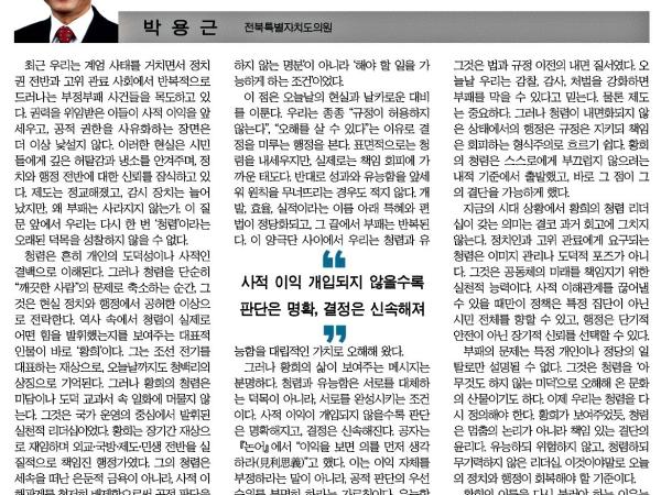 다시, 황희의 청렴 리더십을 말한다 1
