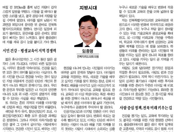 건강과 교육이 미래를 준비하는 기준 1