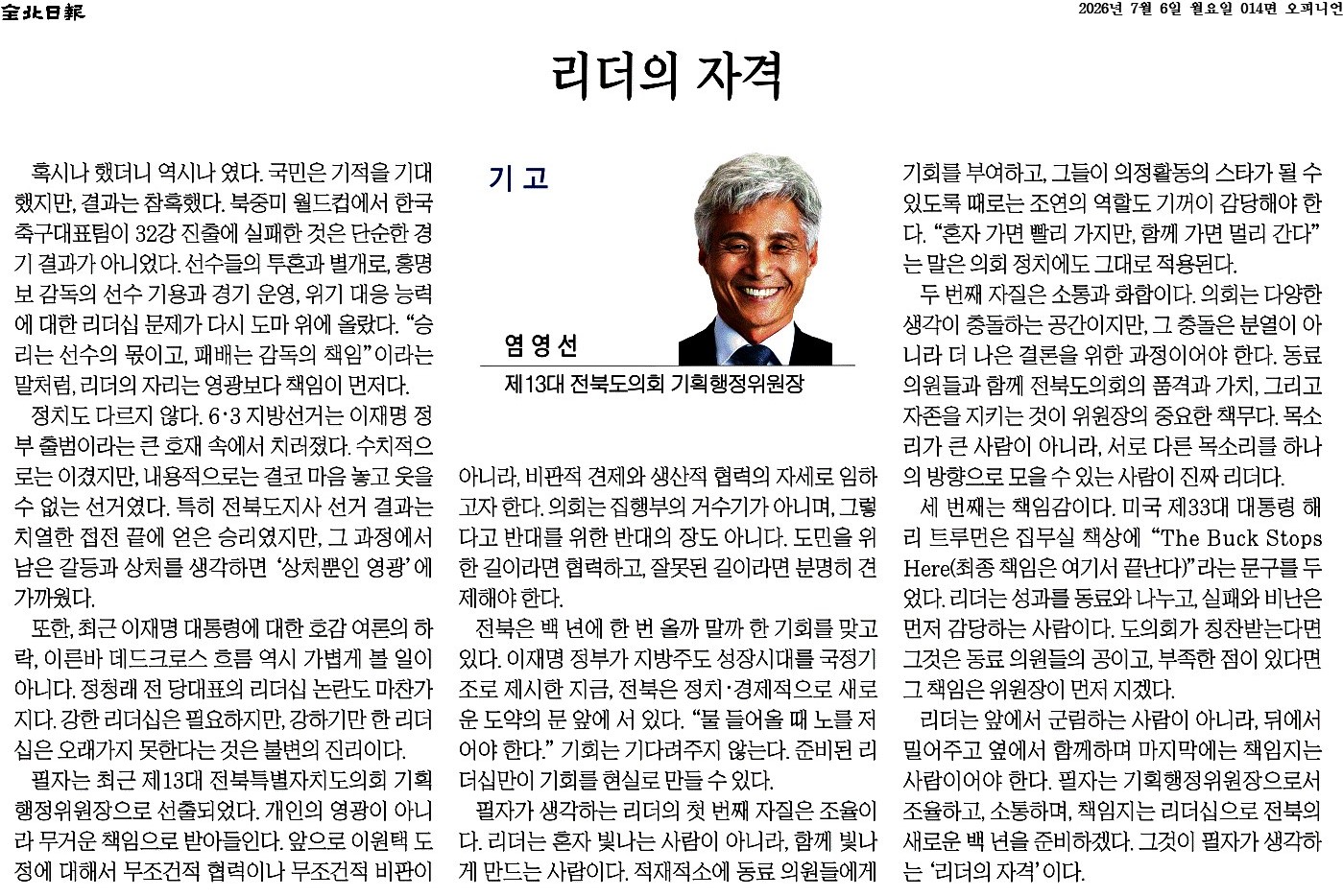 리더의 자격 1