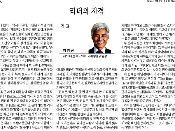 리더의 자격 1