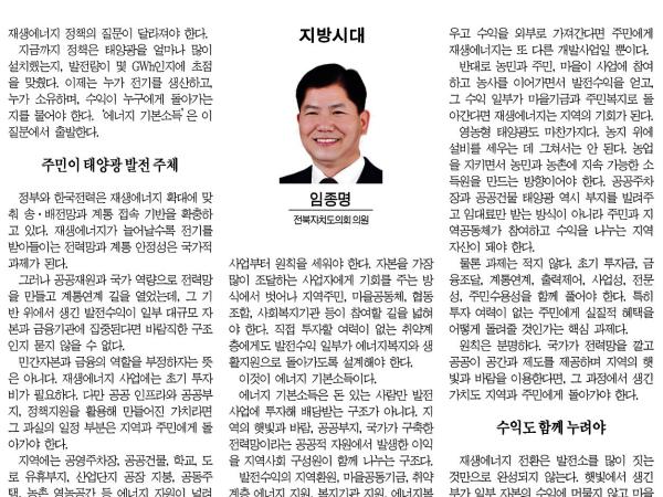 햇빛과 전력망, 누구의 자산이 되어야 하는가 1