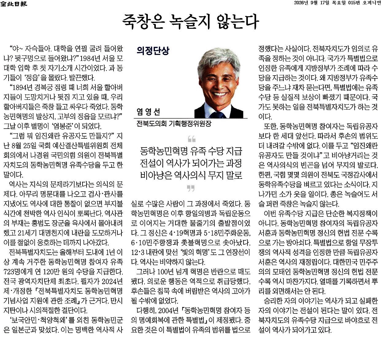 죽창은 녹슬지 않는다 1