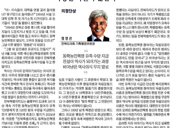 죽창은 녹슬지 않는다 1
