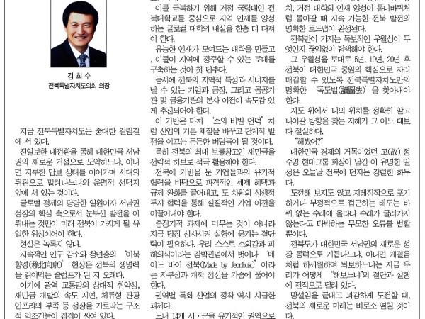 '해봤어?'의 기상으로 쓰는 전북의 독도법 1