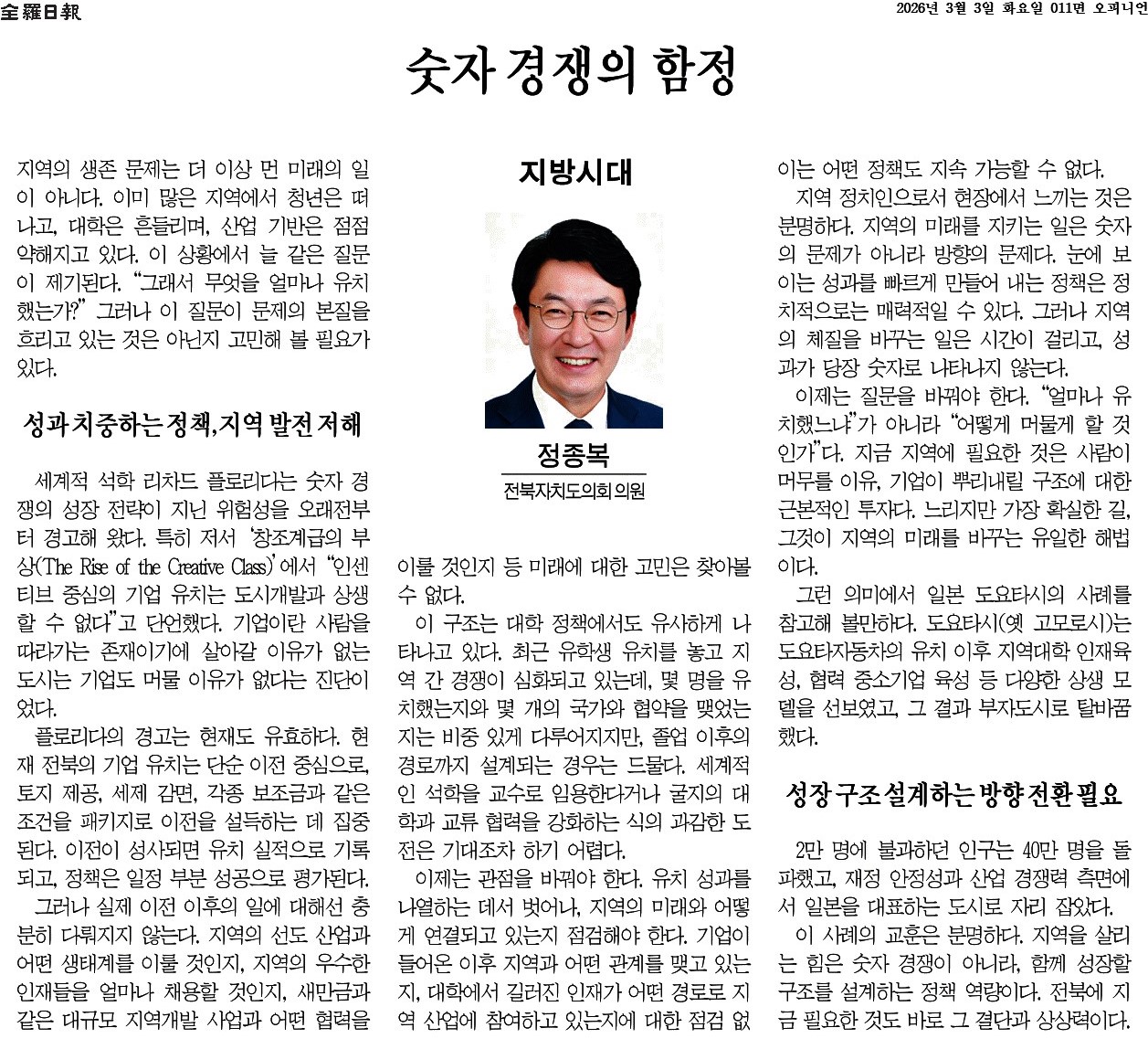 숫자 경쟁의 함정 1