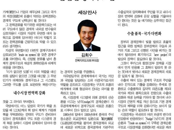 튼실한 경제구조란 1