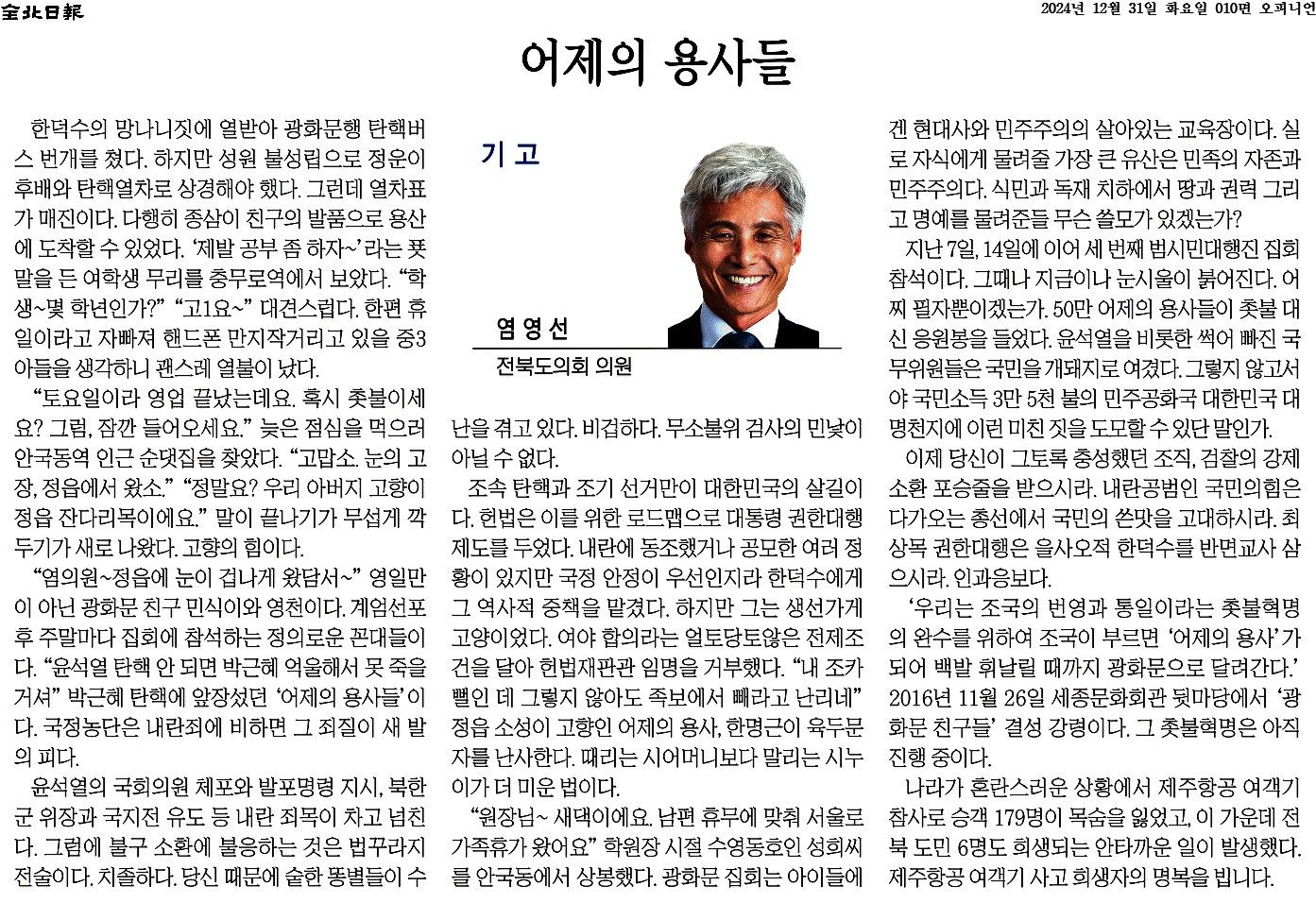 어제의 용사들 1