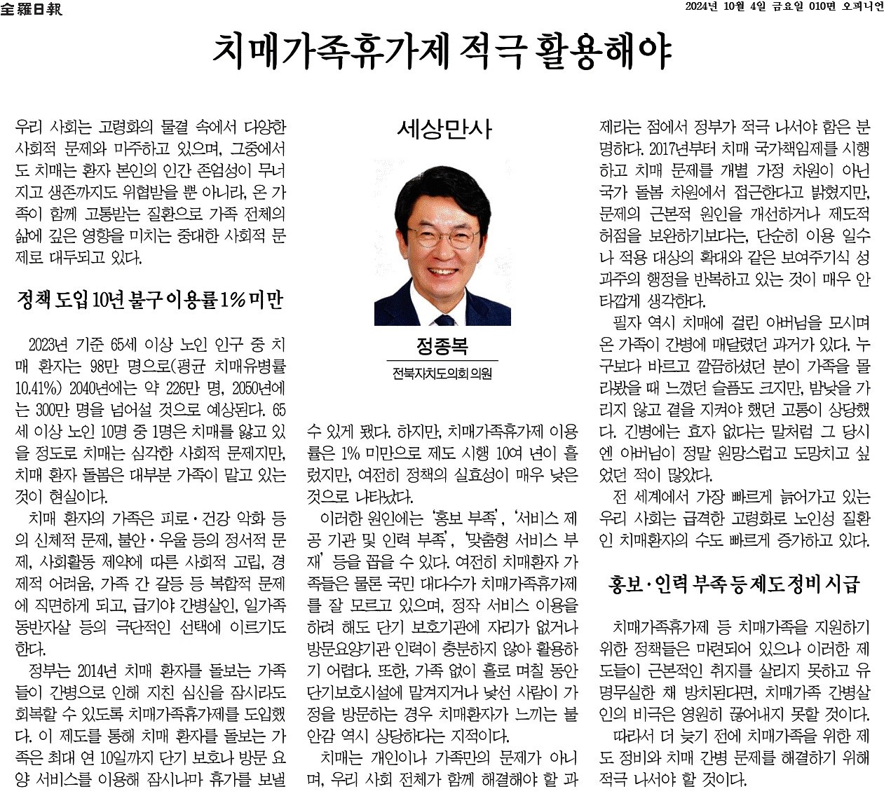 채매가족휴가제 적극 활용해야 1