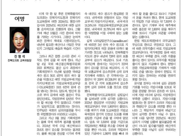 역대급 세수 결손, 지방정부에 책임 전가하는 윤석열 정부 1