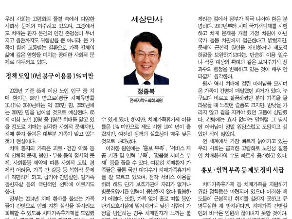 채매가족휴가제 적극 활용해야 1