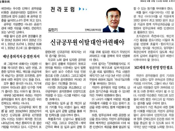 신규공무원 이탈 대안 마련해야 1