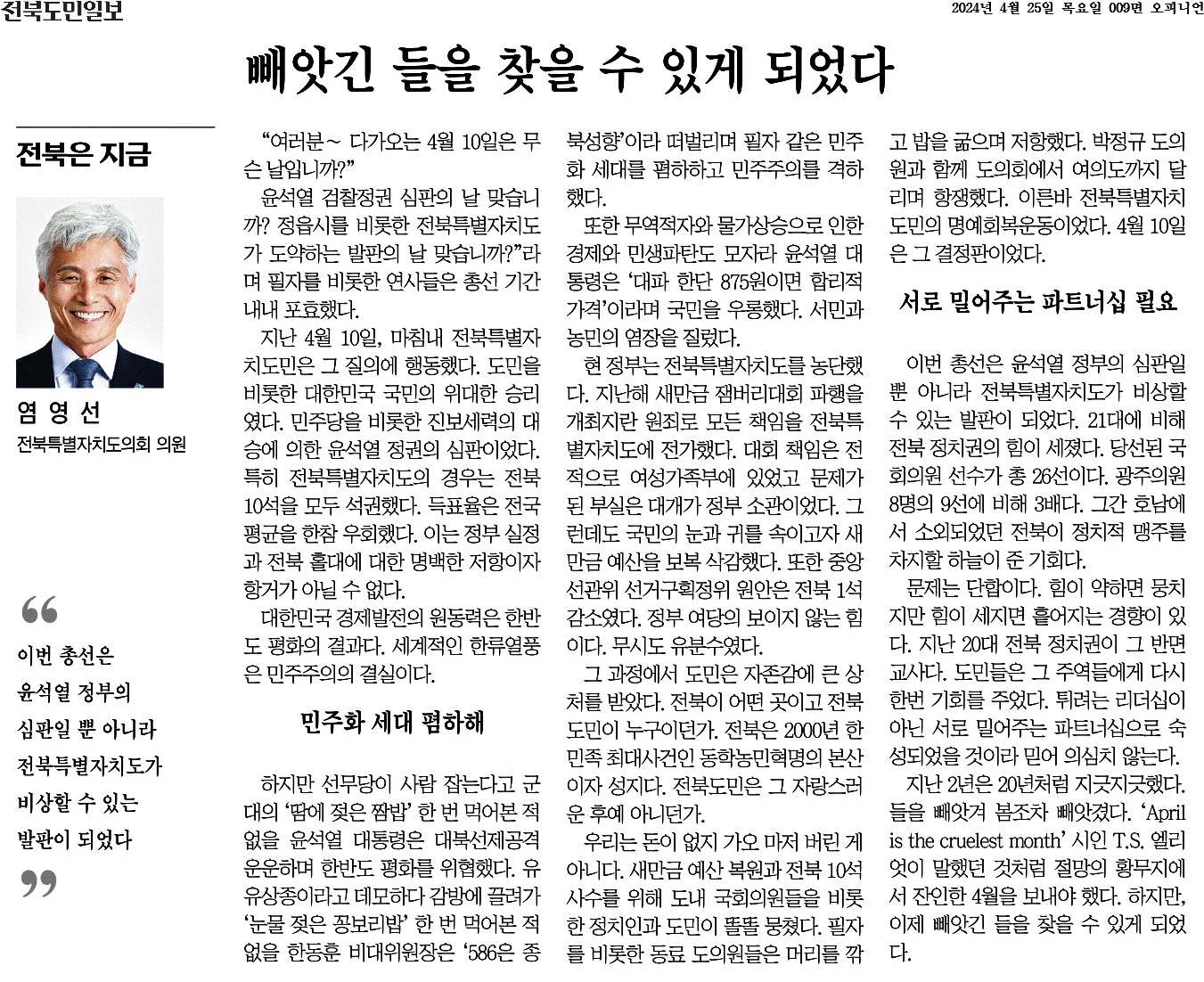 빼앗긴 들을 찾을 수 있게 되었다 1