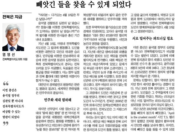 빼앗긴 들을 찾을 수 있게 되었다 1