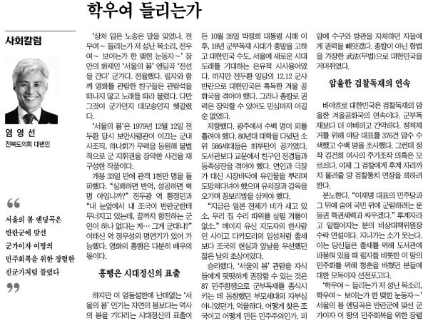 학우여 들리는가 1