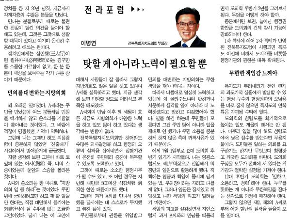 탓할 게 아니라 노력이 필요할 뿐 1