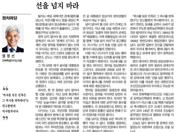 선을 넘지 마라 1