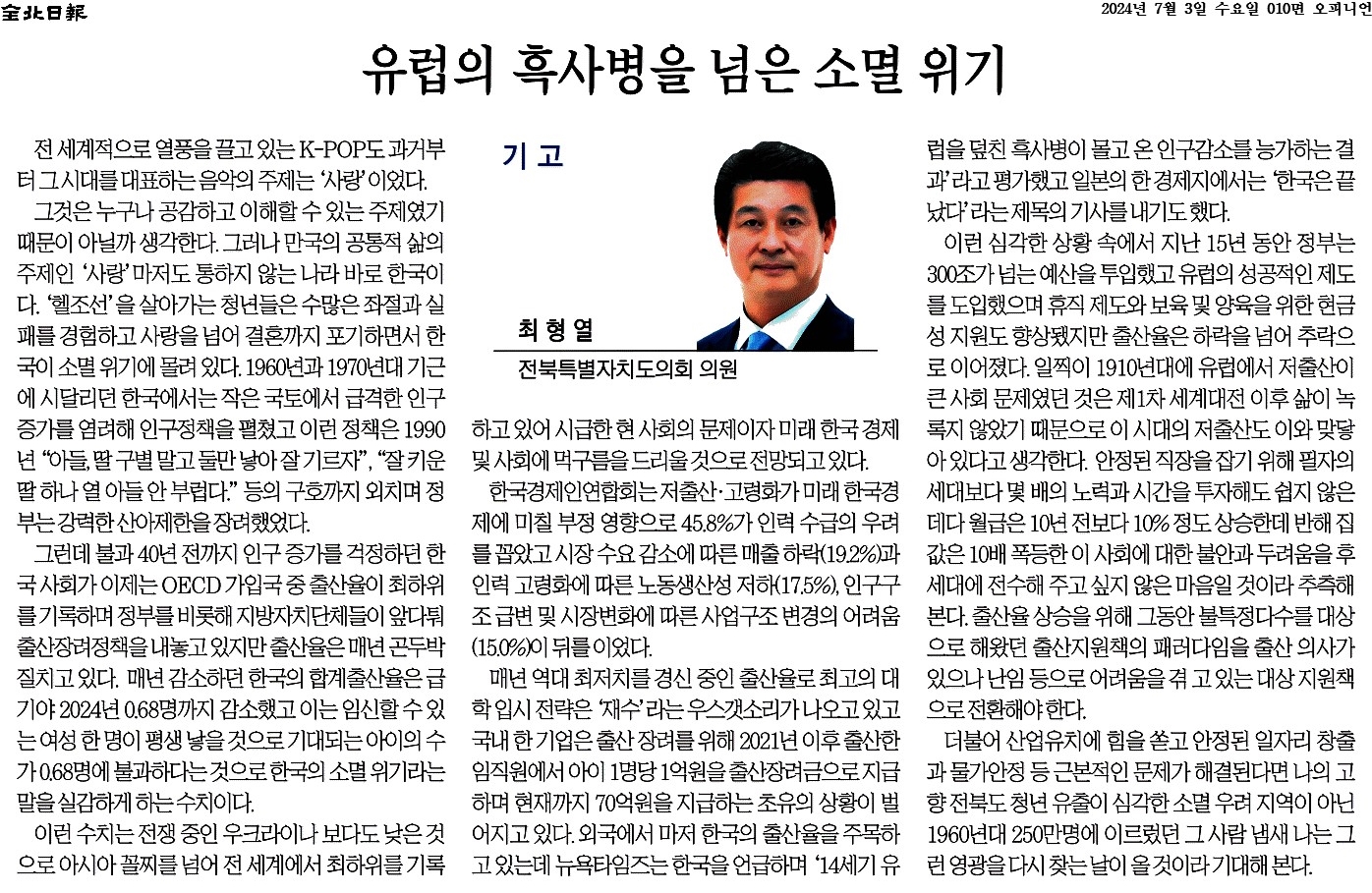 유럽의 흑사병을 넘은 소멸 위기 1