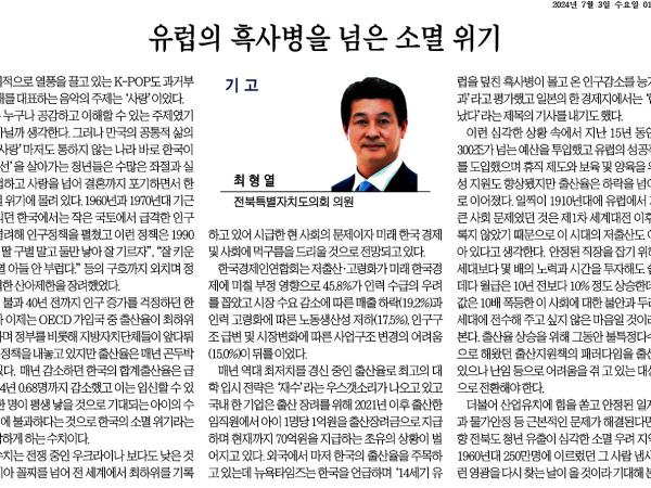 유럽의 흑사병을 넘은 소멸 위기 1