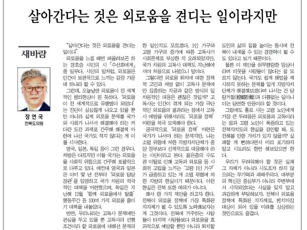 살아간다는 것은 외로움을 견디는 일이라지만 1