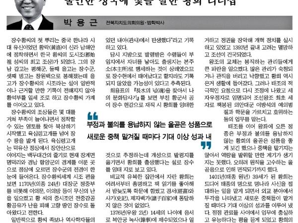 불안한 정국에 빛을 발한 황희 리더십 1