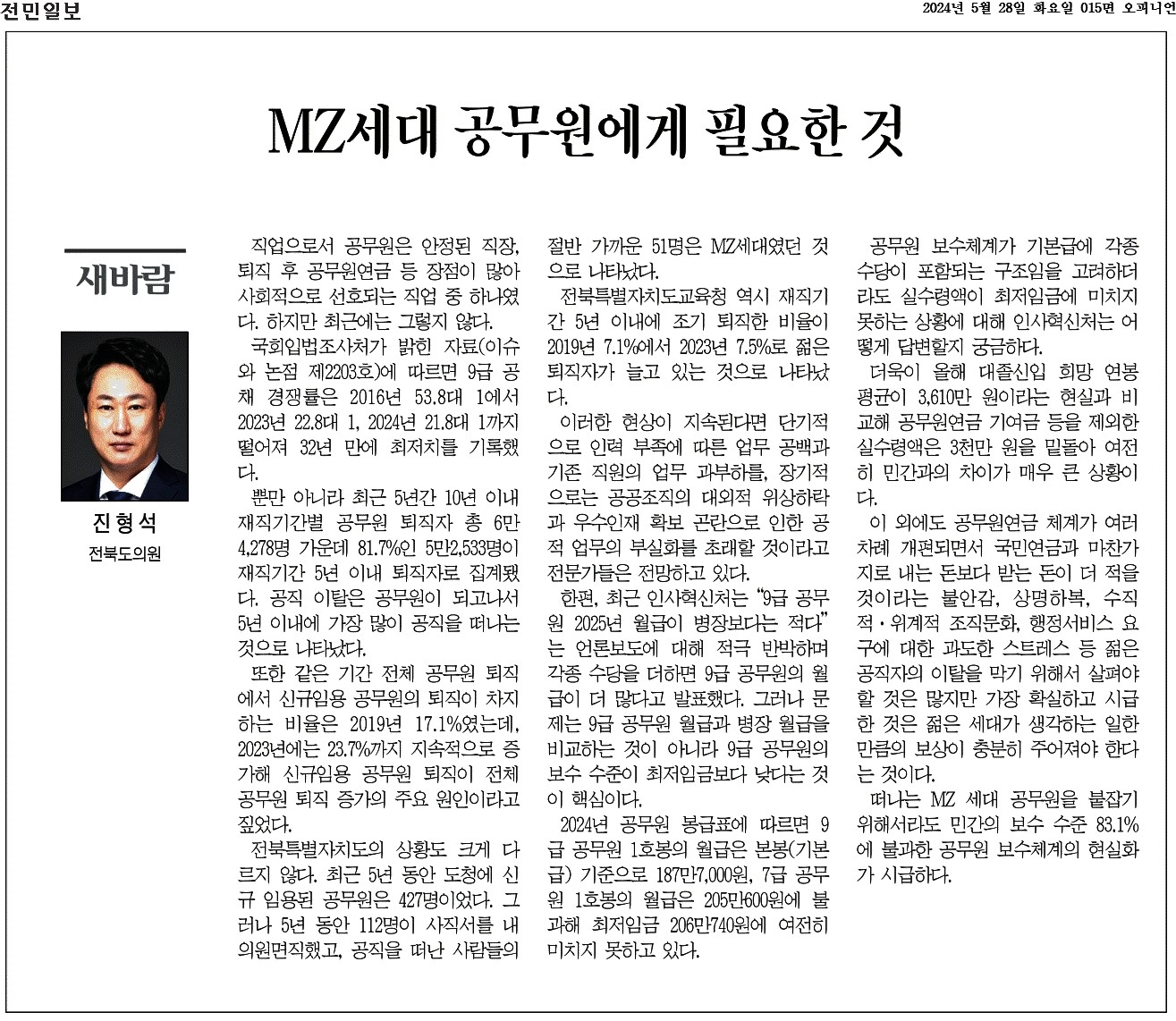 MZ세대 공무원에게 필요한 것 1