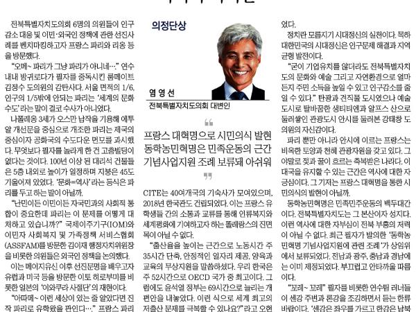 파리의 러너들 1