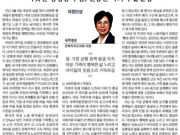 따뜻한 성평등의 봄, 건강한 사회의 출발점 1