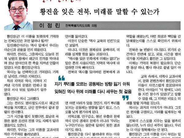 황진을 잊은 전북, 미래를 말할 수 있는가 1