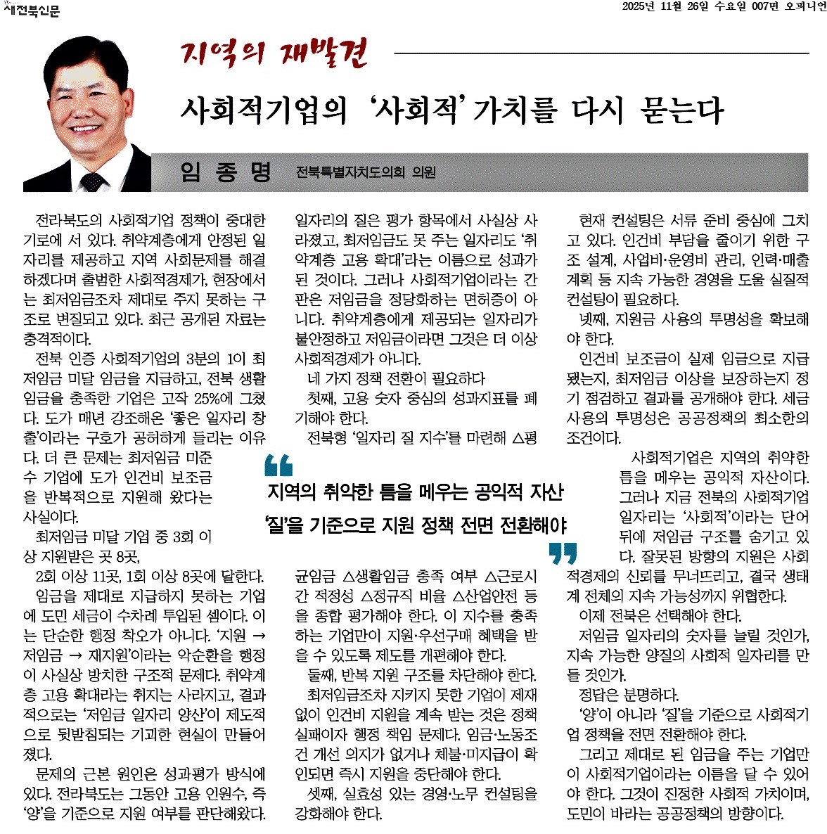 사회적기업의 '사회적' 가치를 다시 묻는다 1