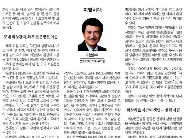 화상전문병원, 더는 미룰 수 없는 과제다 1