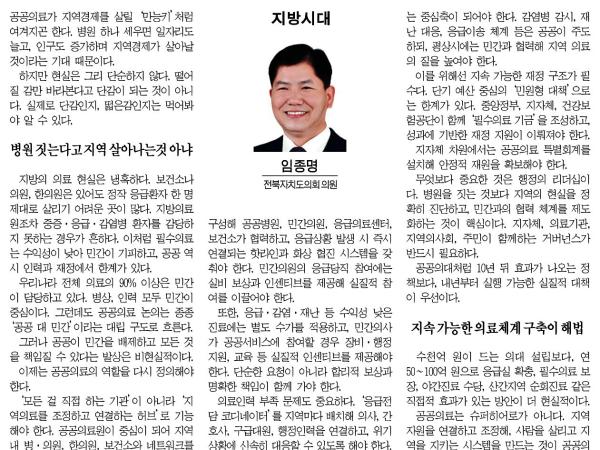 공공의료, 만능키가 아닌 지역의료 '연결자'로 1