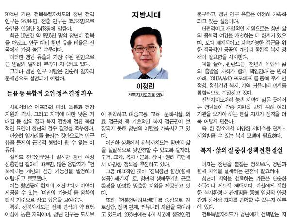 전북 청년 정착, 일자리만으로는 부족 1