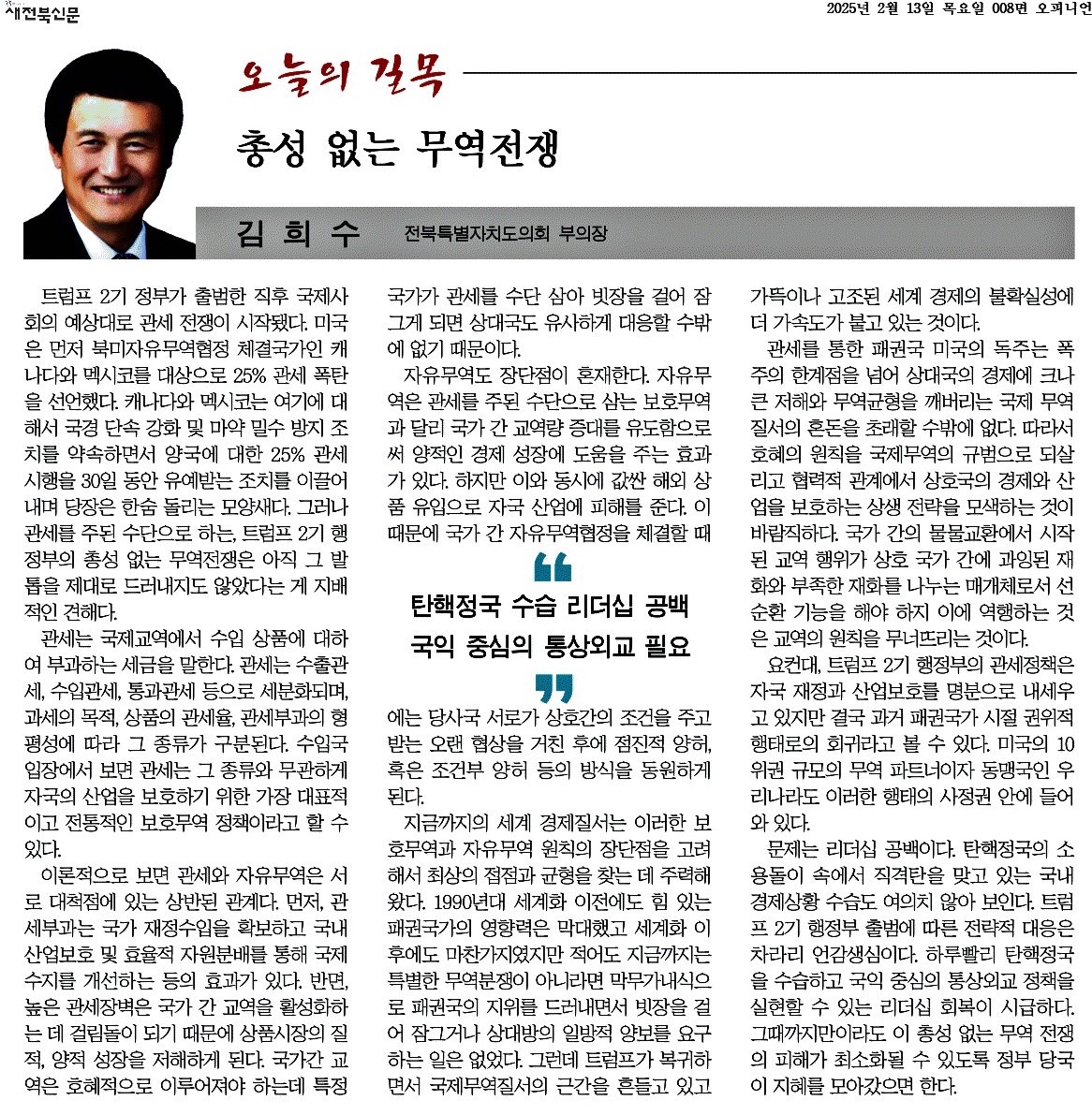 총성 없는 무역전쟁 1