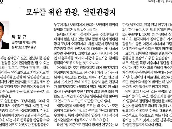 모두를 위한 관광, 열린관광지 1