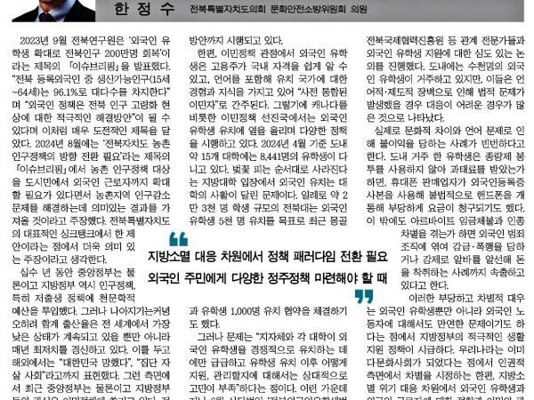 외국인 정책, 정착과 이민으로 방향 전환해야