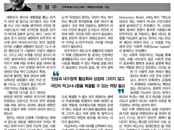 선택해야 하는 리더? 길러내야 하는 리더! 1