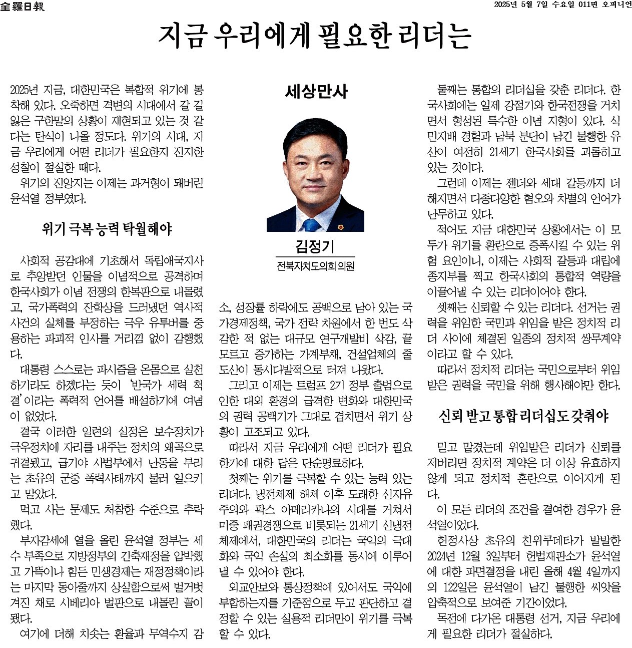 지금 우리에게 필요한 리더는 1