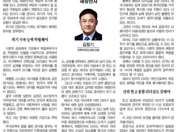 지금 우리에게 필요한 리더는 1