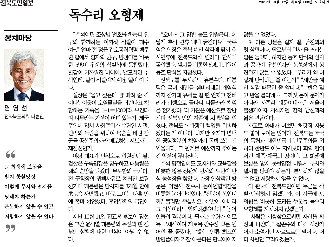 독수리 오형제 1