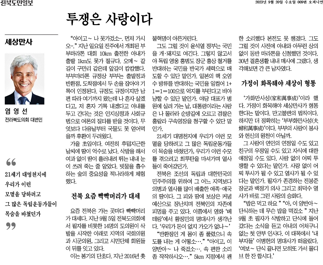 투쟁은 사랑이다 1